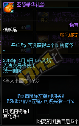 《DNF》2月1日更新內(nèi)容匯總