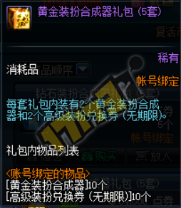 《DNF》2月1日更新內(nèi)容匯總