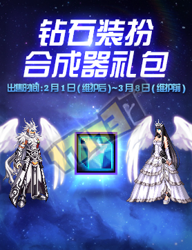 《DNF》2月1日更新內(nèi)容匯總