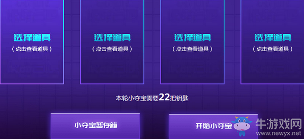 《使命召喚OL》10元奪寶 必中永久