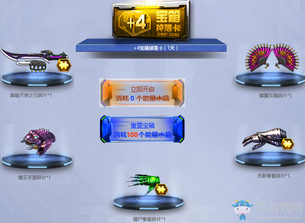 《逆戰(zhàn) 》人類聯(lián)盟軍火庫(kù) 百種神器道具任選