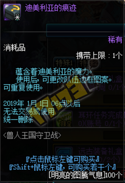 《DNF》2月1日更新內(nèi)容匯總