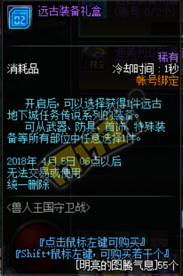 《DNF》2月1日更新內(nèi)容匯總