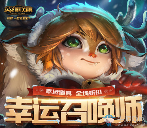 《LOL》3月幸運(yùn)召喚師 1折皮膚等著你