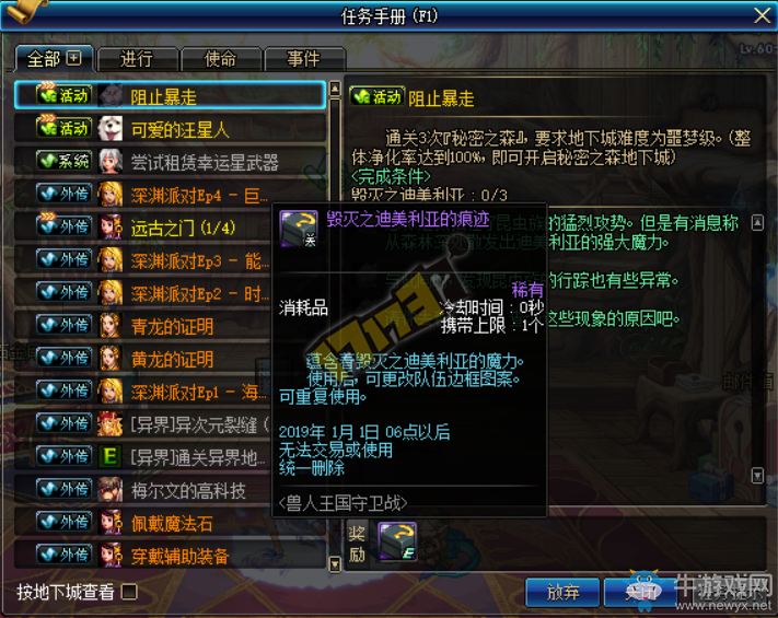 《DNF》2月1日更新內(nèi)容匯總