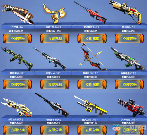 《逆戰(zhàn) 》人類聯(lián)盟軍火庫(kù) 百種神器道具任選