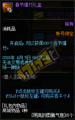 《DNF》2月1日更新內(nèi)容匯總