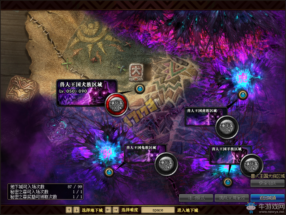 《DNF》2月1日更新內(nèi)容匯總