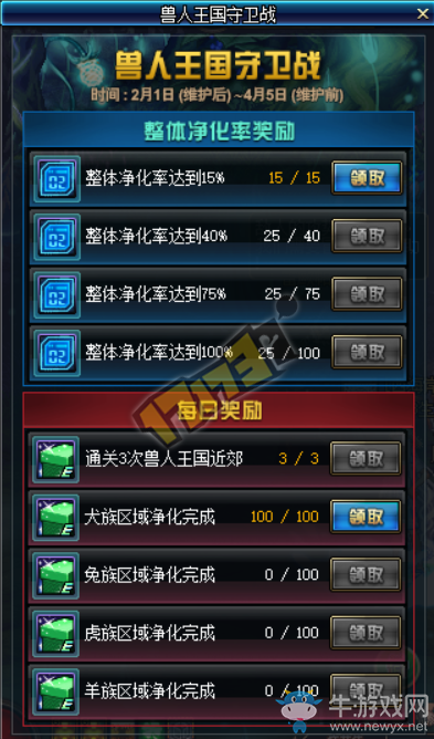 《DNF》2月1日更新內(nèi)容匯總