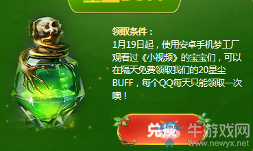 《QQ炫舞》春天森之精靈 免費(fèi)領(lǐng)取星辰啦