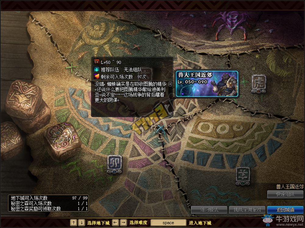 《DNF》2月1日更新內(nèi)容匯總