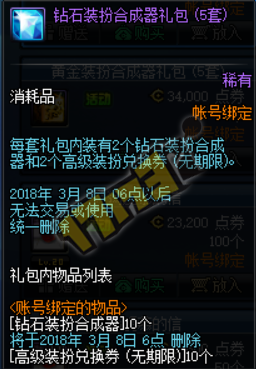 《DNF》2月1日更新內(nèi)容匯總
