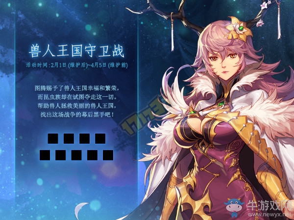 《DNF》2月1日更新內容匯總