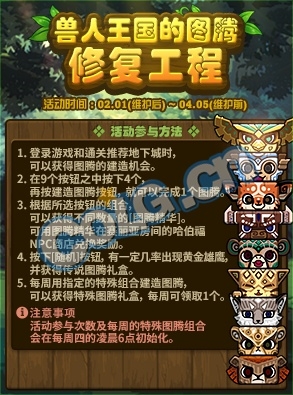 《DNF》2月1日更新內(nèi)容匯總