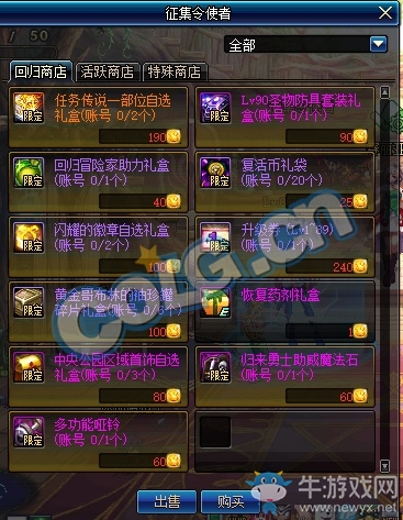 《DNF》2月1日更新內容匯總