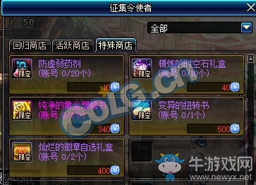 《DNF》2月1日更新內容匯總