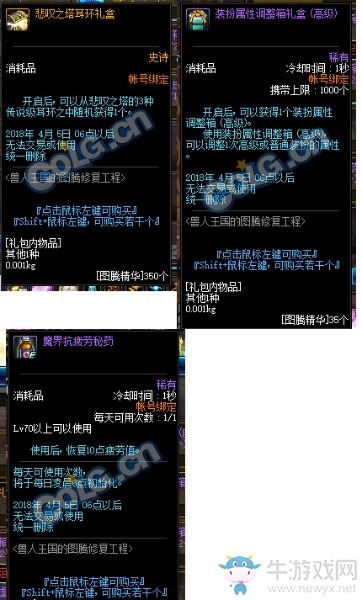 《DNF》2月1日更新內(nèi)容匯總