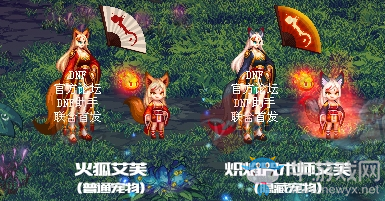 《DNF》2018春節(jié)套介紹