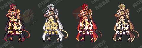 《DNF》2018春節(jié)套介紹