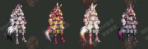 《DNF》2018春節(jié)套介紹