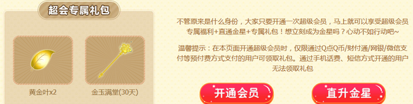 《QQ炫舞》1月幸運(yùn)星 社會(huì)徽章紅色紋身等你領(lǐng)