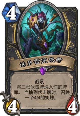 《爐石傳說》狗頭人奇跡賊卡組推薦