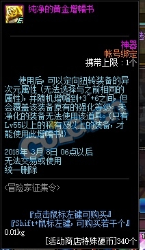 《DNF》2月1日更新內容匯總