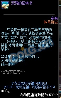 《DNF》2月1日更新內容匯總