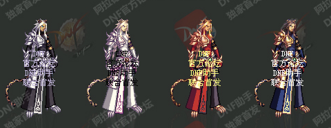 《DNF》2018春節(jié)套介紹