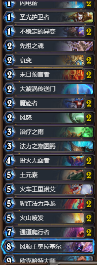 《爐石傳說》黑科技大師薩卡組推薦