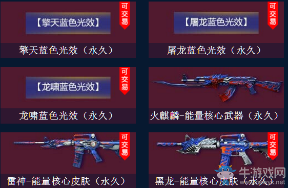 《CF》1月王牌交易員 極品好禮等你拿