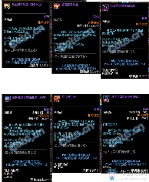 《DNF》2月1日更新內(nèi)容匯總