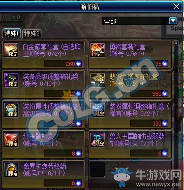 《DNF》2月1日更新內(nèi)容匯總