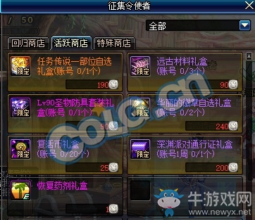 《DNF》2月1日更新內容匯總