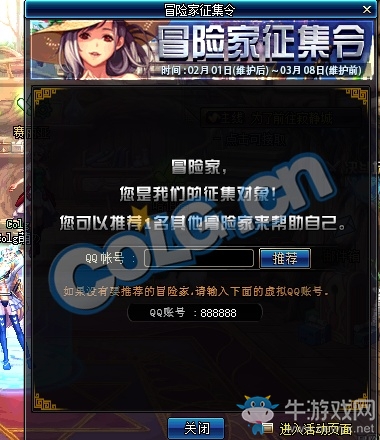 《DNF》2月1日更新內容匯總