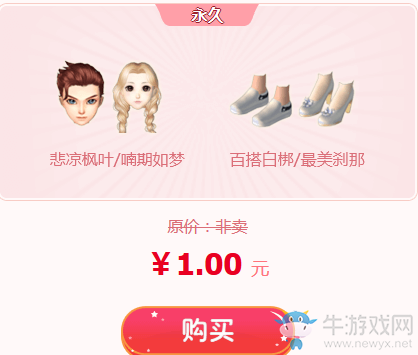 《QQ炫舞》1月幸運(yùn)星 社會(huì)徽章紅色紋身等你領(lǐng)