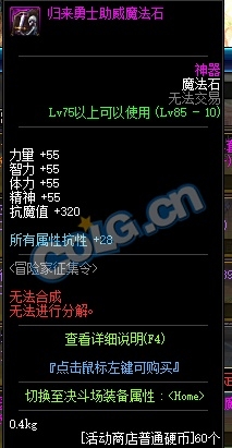 《DNF》2月1日更新內容匯總