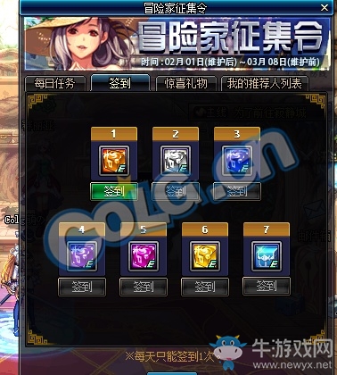 《DNF》2月1日更新內容匯總