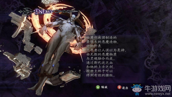 《鬼泣4》簡(jiǎn)易BOSS戰(zhàn)全攻略