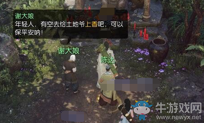 《逆水寒OL》載酒行者奇遇攻略