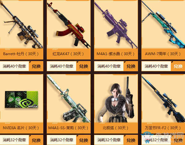 2018《CF》1月版本活動 沙海生存