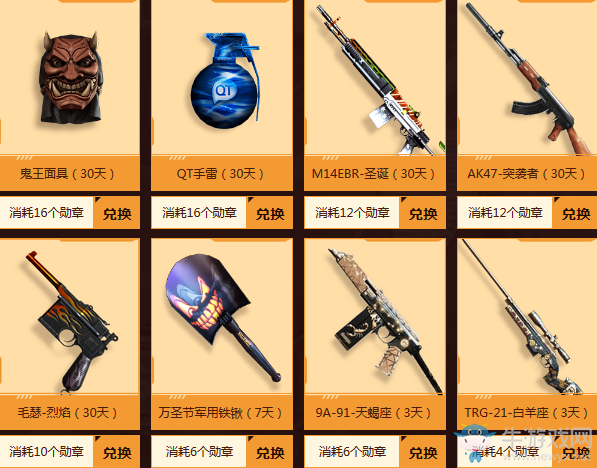 2018《CF》1月版本活動 沙海生存