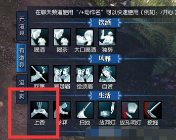 《逆水寒OL》載酒行者奇遇攻略