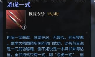 《逆水寒OL》一式留痕奇遇攻略