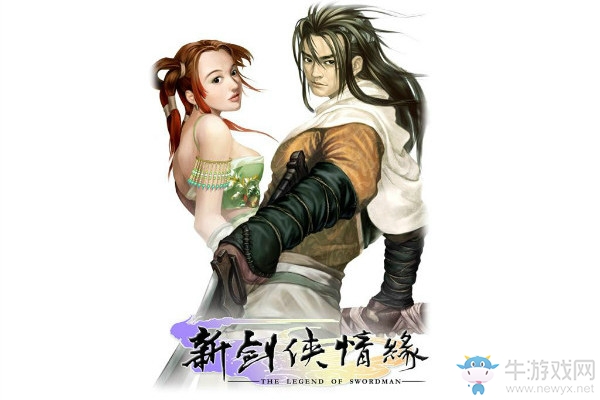 《新劍俠情緣》通關(guān)攻略詳解