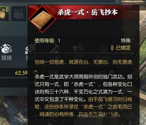 《逆水寒OL》載酒行者奇遇攻略