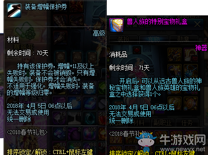 《DNF》2月1日更新內容匯總