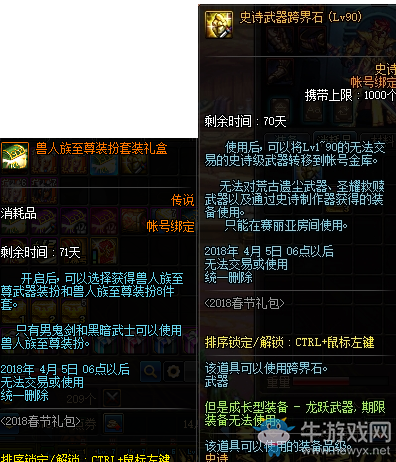 《DNF》2月1日更新內容匯總