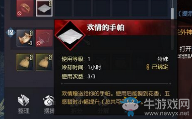 《逆水寒OL》錦水湯湯奇遇攻略