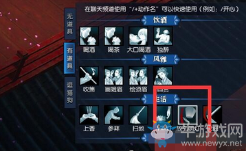 《逆水寒OL》錦水湯湯奇遇攻略